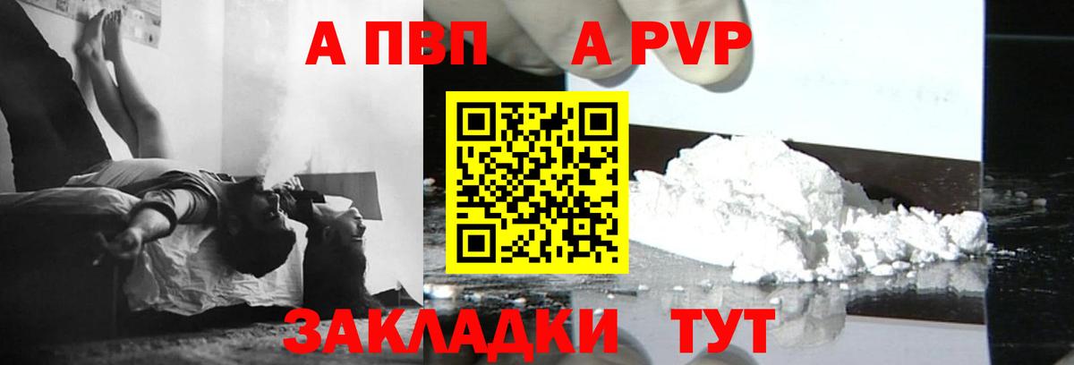 Ирбит  APVP  Вход с VPN  А ПВП СК КРИС  APVP Crystall 