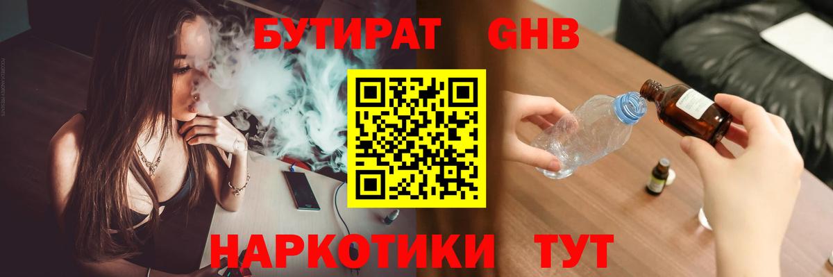 Бутират бутик Ирбит