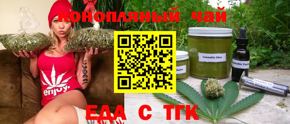 Cannafood конопля  Вход с VPN  Ирбит 