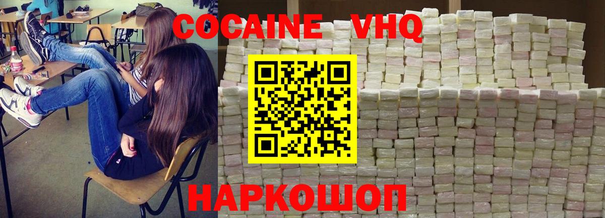КОКАИН  Вход с VPN  Ирбит  КОКАИН Эквадор 