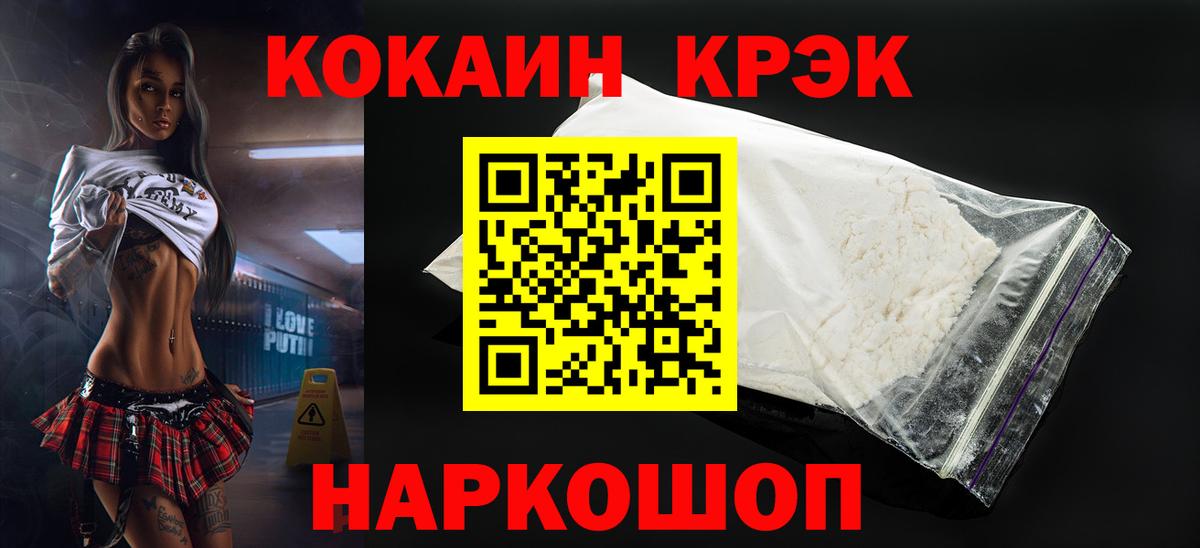 Кокаин 97% Ирбит