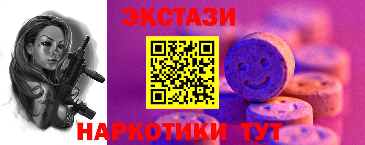 Ecstasy 280мг  Экстази  Ирбит  Вход с VPN  Экстази диски 