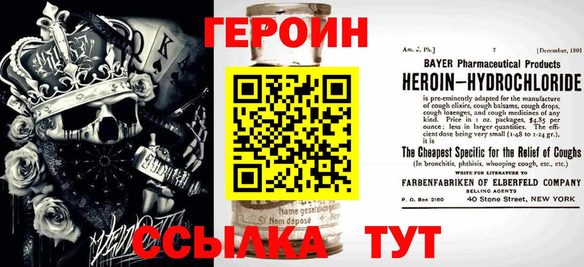 Ирбит  ГЕРОИН герыч  Вход с VPN 