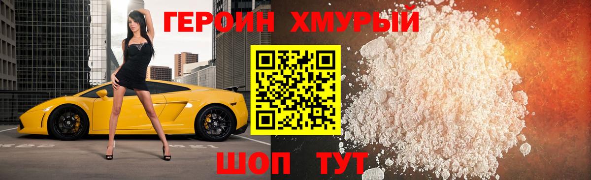 ГЕРОИН VHQ Ирбит