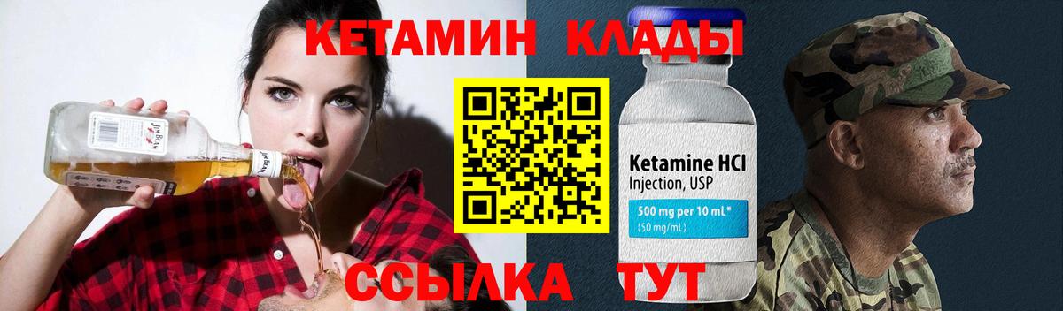 Кетамин VHQ Ирбит