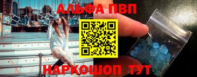 спайс Ливны