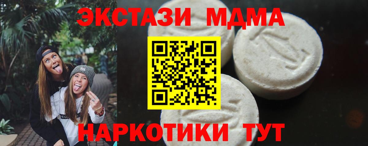 МДМА Molly  MDMA  Ирбит  MDMA crystal  Вход с VPN 