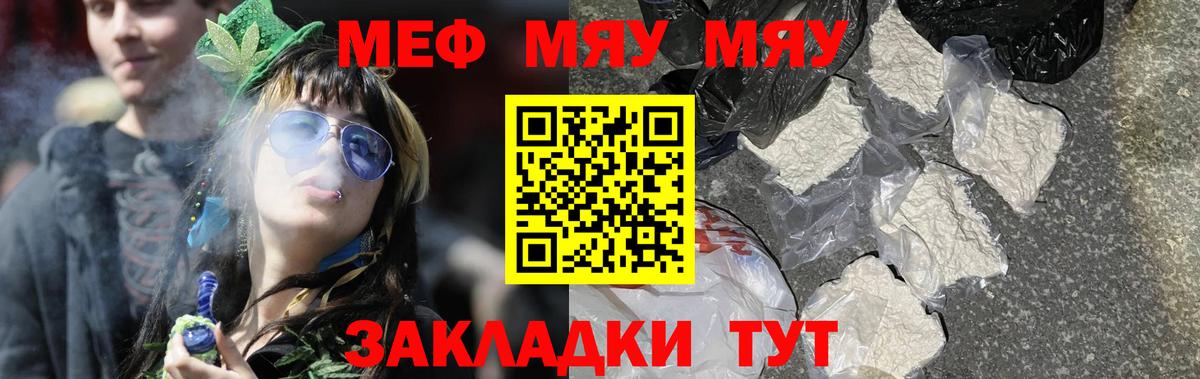 Меф кристаллы  Меф  Ирбит  Меф mephedrone  Вход с VPN  Меф 