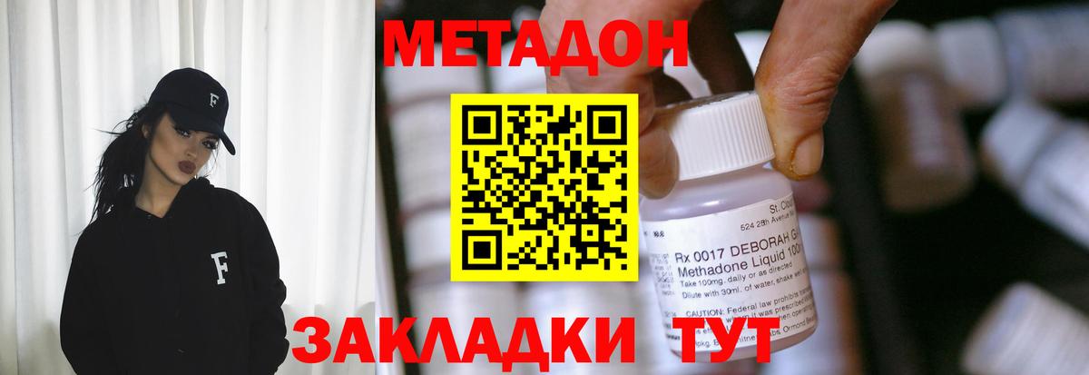 МЕТАДОН мёд  Вход с VPN  Ирбит  МЕТАДОН VHQ 