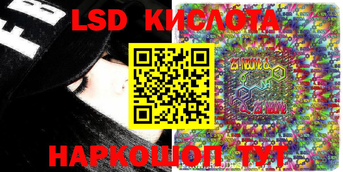 Ирбит  Марки N-bome  Вход с VPN  Марки NBOMe 1,8мг 