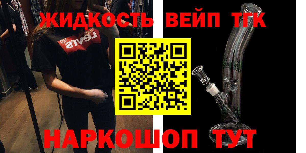 Дистиллят ТГК вейп Ирбит