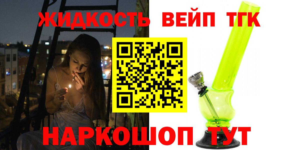 Дистиллят ТГК THC oil  купить наркоту  Вход с VPN  Ирбит  Дистиллят ТГК вейп 